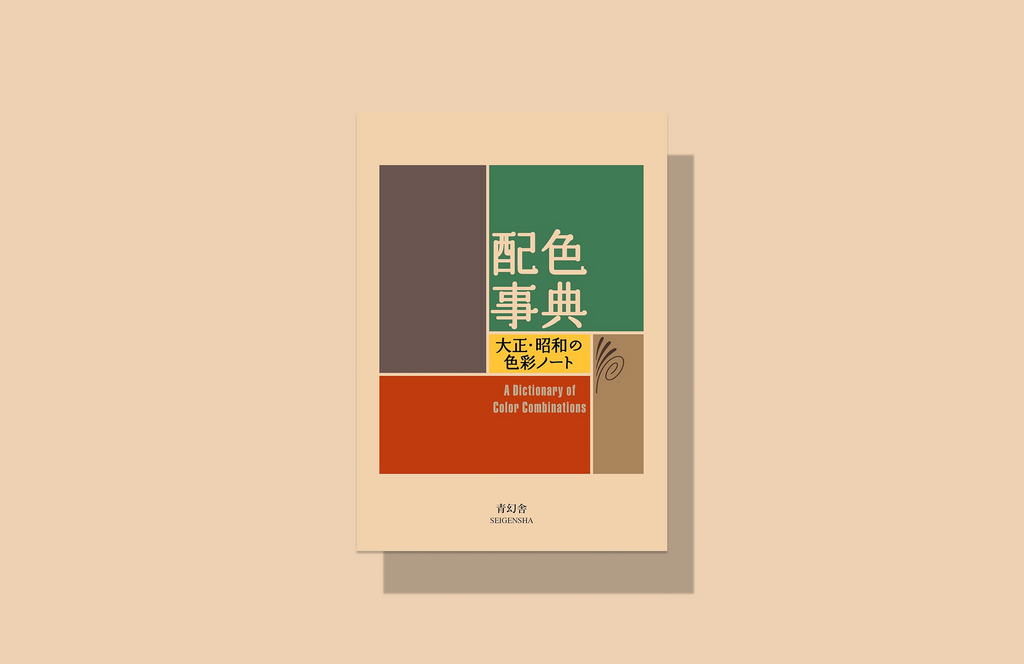 A dictionary of Combination Color