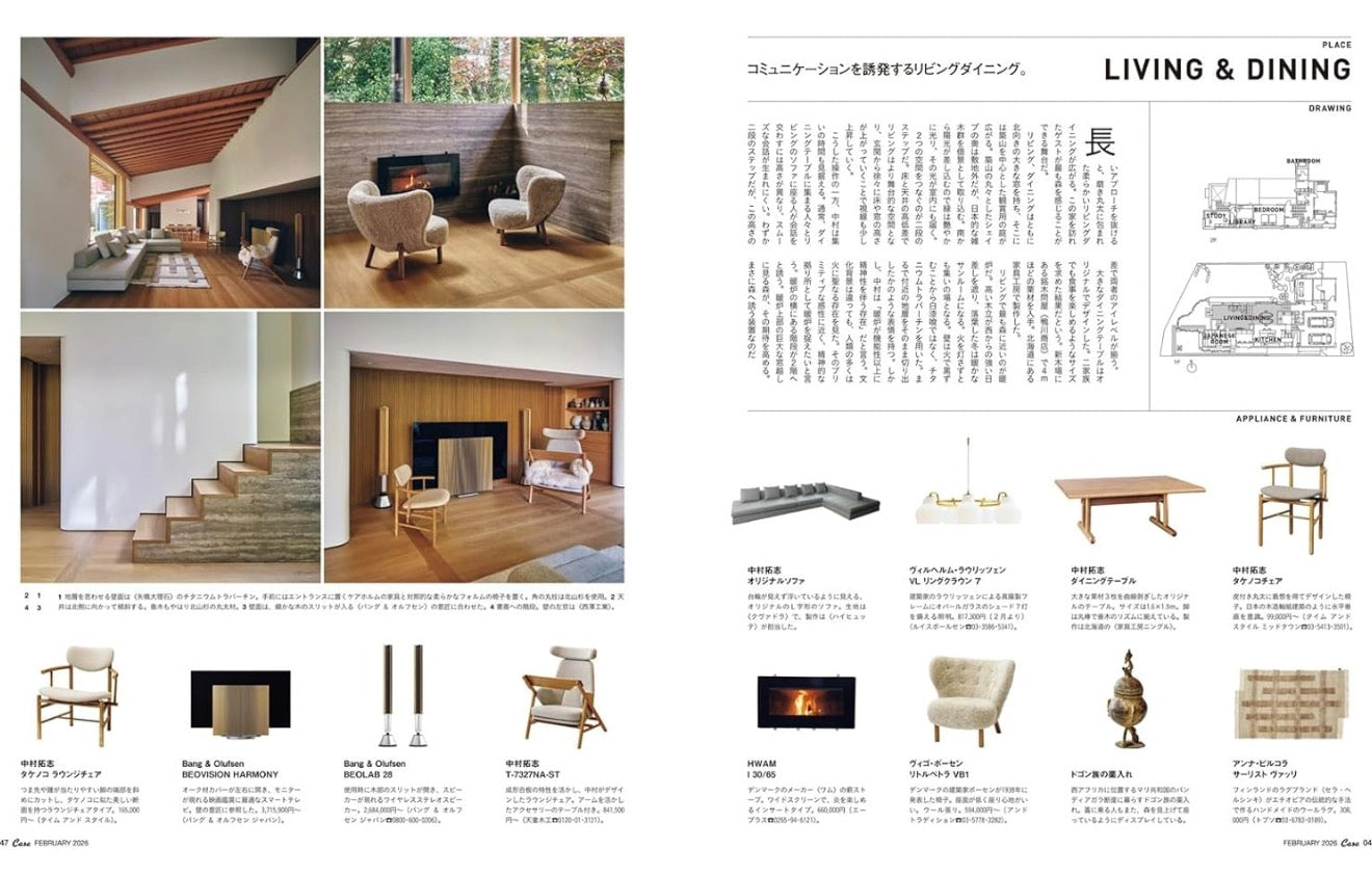 Casa BRUTUS Magazine · February 2026 — My Home 2026 | Japanese Architecture & Interior Design