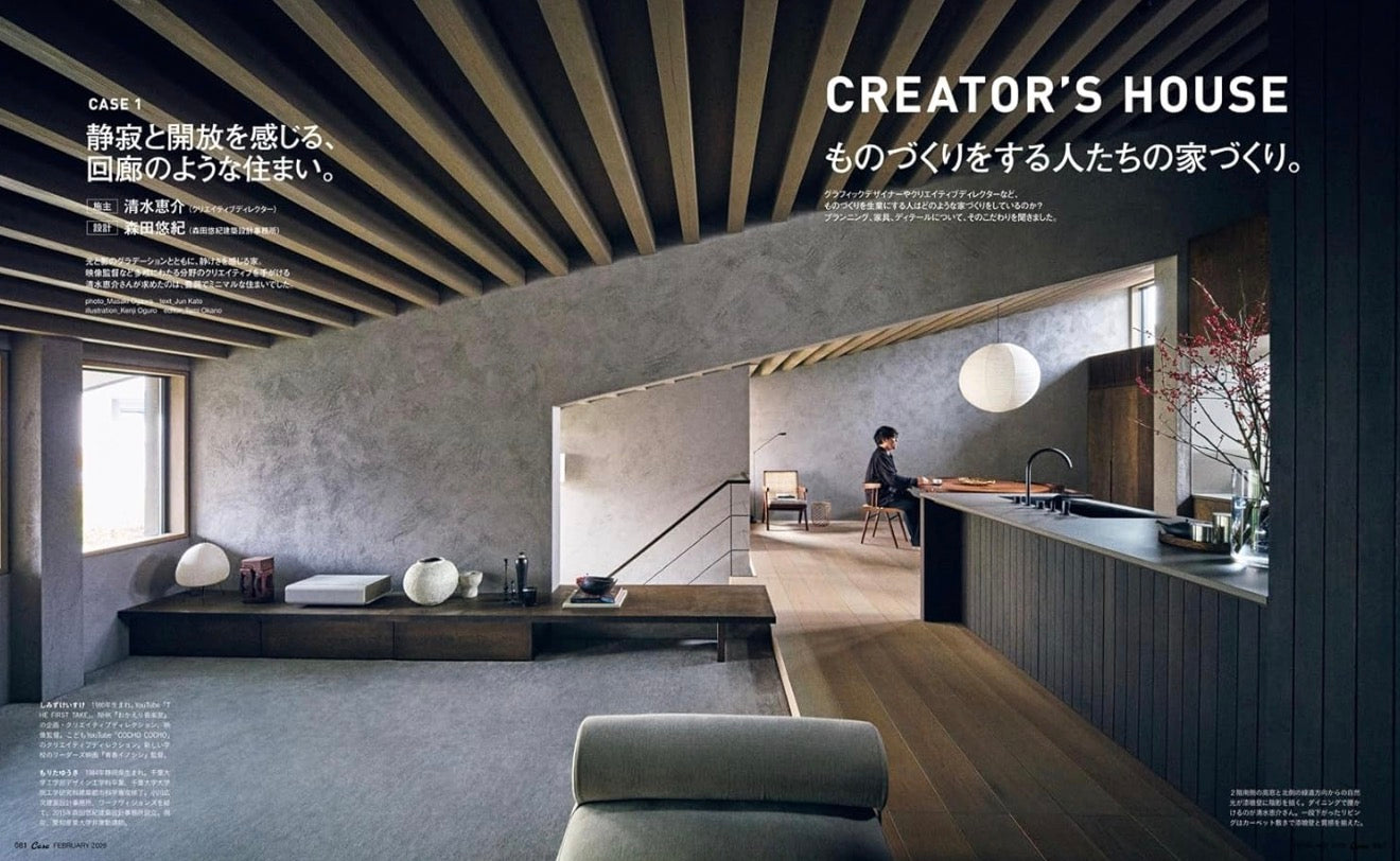 Casa BRUTUS Magazine · February 2026 — My Home 2026 | Japanese Architecture & Interior Design