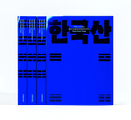 Made in Korea — Awe-Inspiring Graphics from South Korea Today