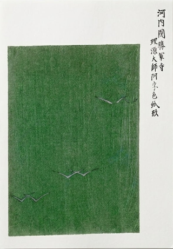 Río de Grullas — Xilografía japonesa original, s. XX