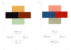 Traditional Japanese color palette swatches and combinations for professional graphic design, pages 263-264