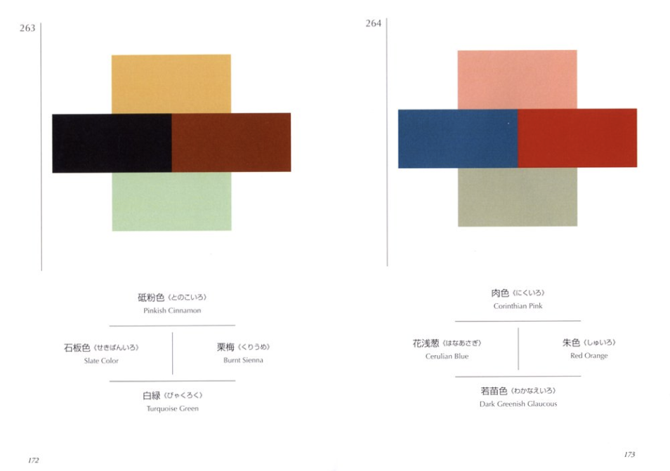 Traditional Japanese color palette swatches and combinations for professional graphic design, pages 263-264