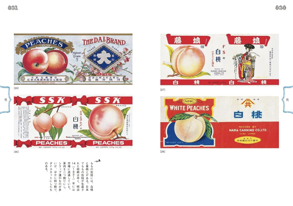 Vintage Japanese Canned Food Label Design Book – Retro Graphic Art Collection