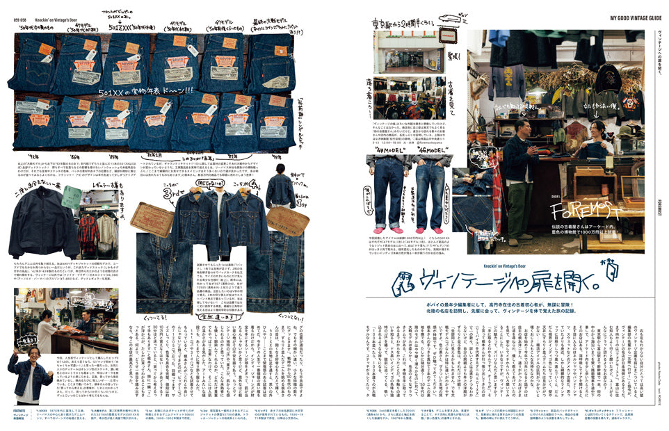 POPEYE(ポパイ) 2025年 7月号[シティボーイと古着。]