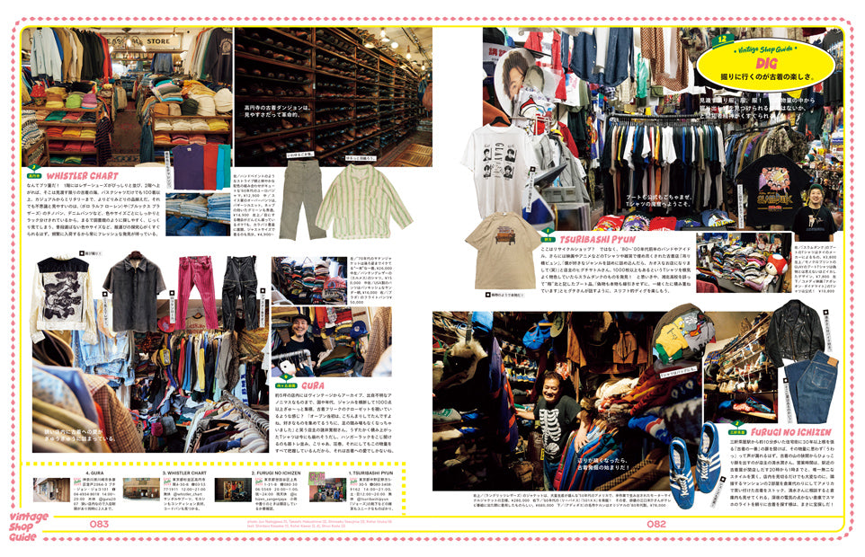 POPEYE(ポパイ) 2025年 7月号[シティボーイと古着。]
