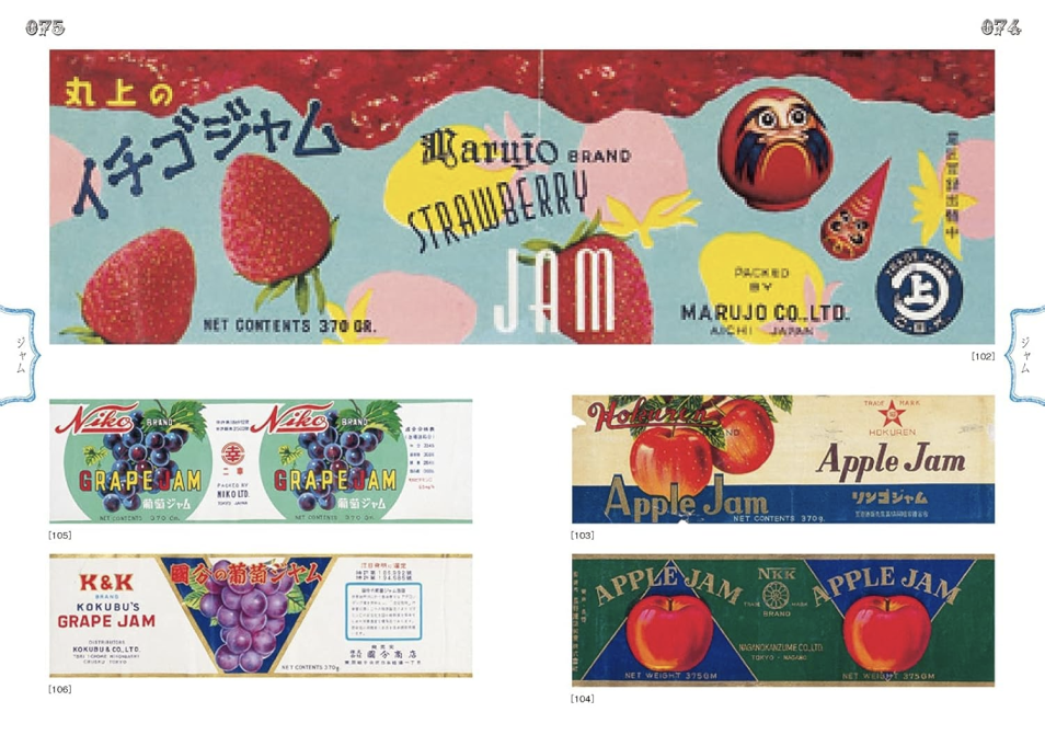 Vintage Japanese Canned Food Label Design Book – Retro Graphic Art Collection