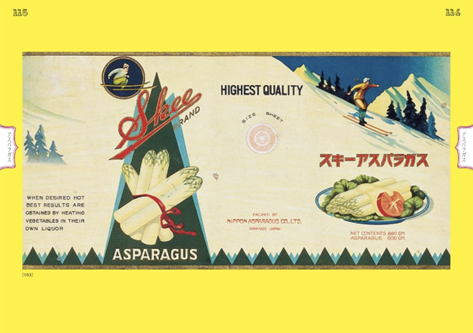 Vintage Japanese Canned Food Label Design Book – Retro Graphic Art Collection
