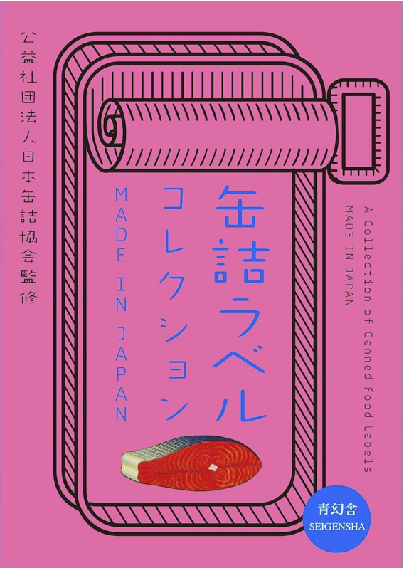 Vintage Japanese Canned Food Label Design Book – Retro Graphic Art Collection